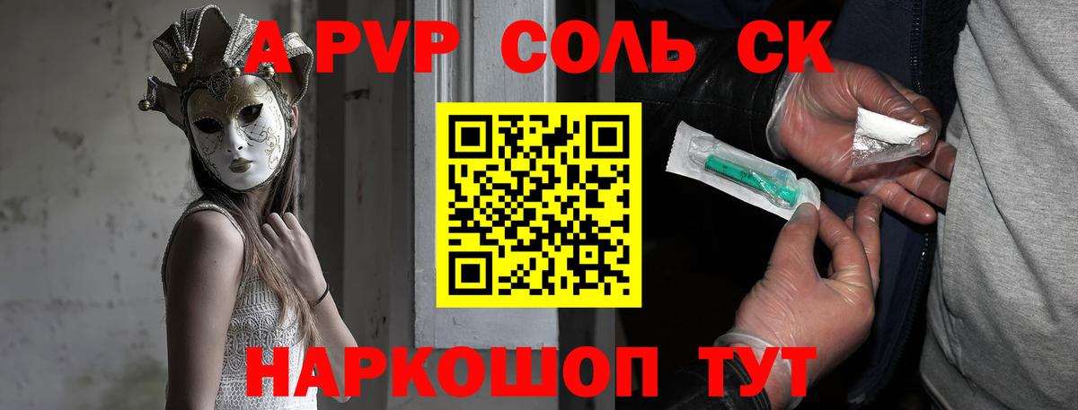 A-PVP СК КРИС  Вход с VPN  APVP мука  Старый Оскол 