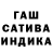 Шишки марихуана сатива German Meleh