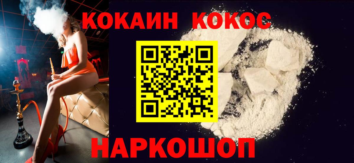 Кокаин FishScale  Вход с VPN  КОКАИН Перу  COCAIN  Старый Оскол 