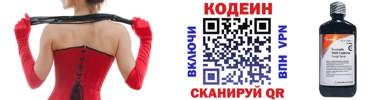 что такое наркотик  ОМГ ОМГ ссылка  Кодеиновый сироп Lean Purple Drank  Старый Оскол 