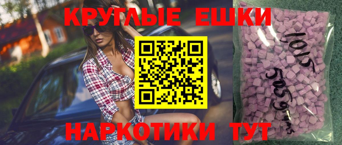 Старый Оскол  Экстази ешки  Вход с VPN  Ecstasy 300 mg 