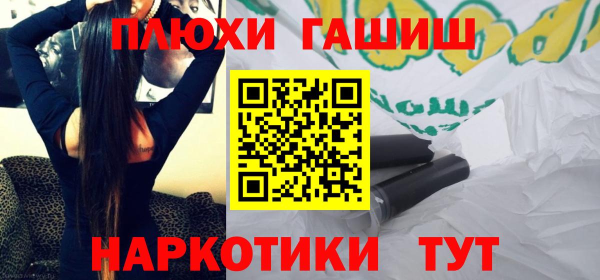 ГАШИШ хэш  Вход с VPN  Гашиш  Старый Оскол  продажа наркотиков  ГАШ Cannabis 
