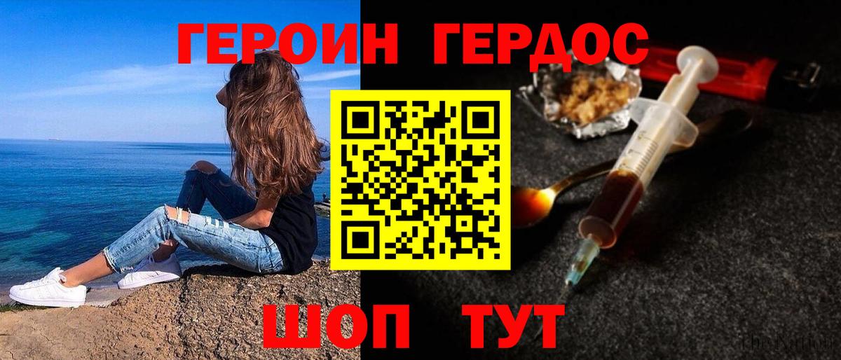 ГЕРОИН афганец  Вход с VPN  Старый Оскол 
