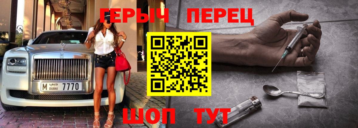 ГЕРОИН Heroin Старый Оскол