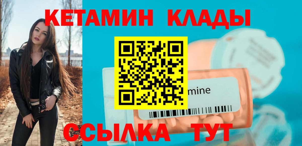 КЕТАМИН ketamine  Кетамин ketamine  Вход с VPN  Старый Оскол 
