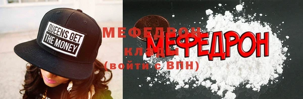 мефедрон мука Вязьма