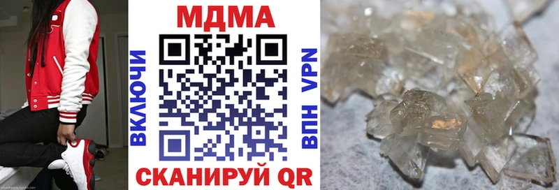 МДМА молли  MEGA рабочий сайт  Старый Оскол  наркошоп 