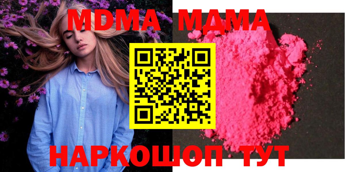 Старый Оскол  МДМА VHQ  Вход с VPN  МДМА кристаллы 