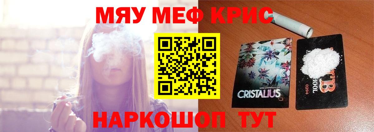 Меф  даркнет сайт  Старый Оскол  МЯУ-МЯУ mephedrone  Вход с VPN 