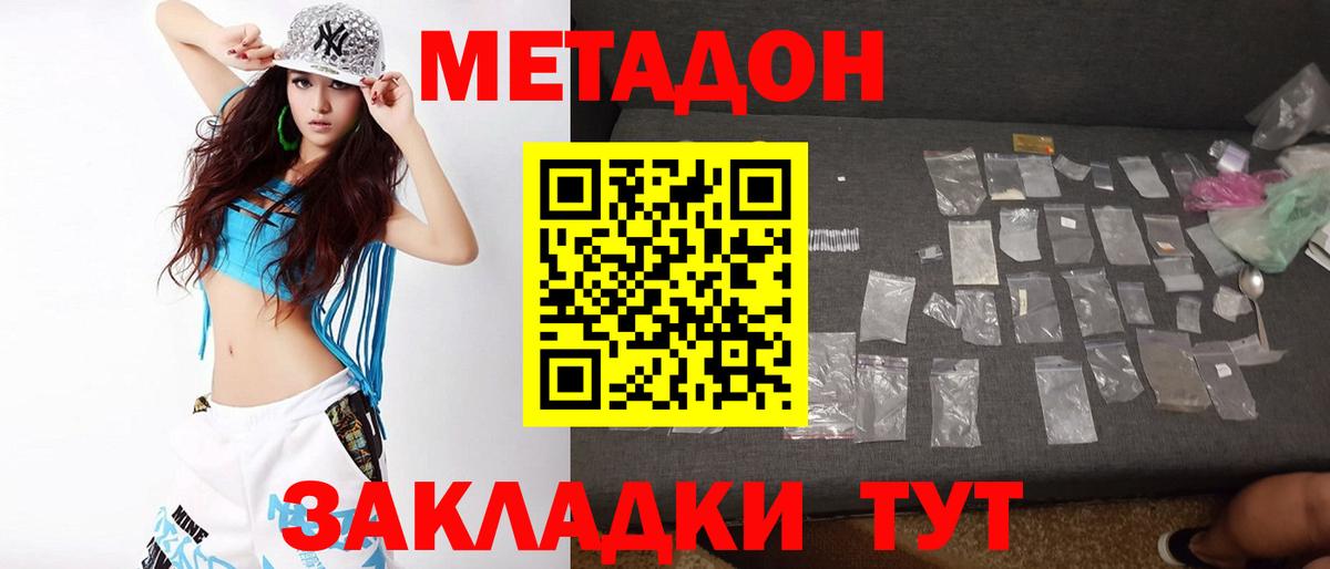 МЕТАДОН мёд Старый Оскол