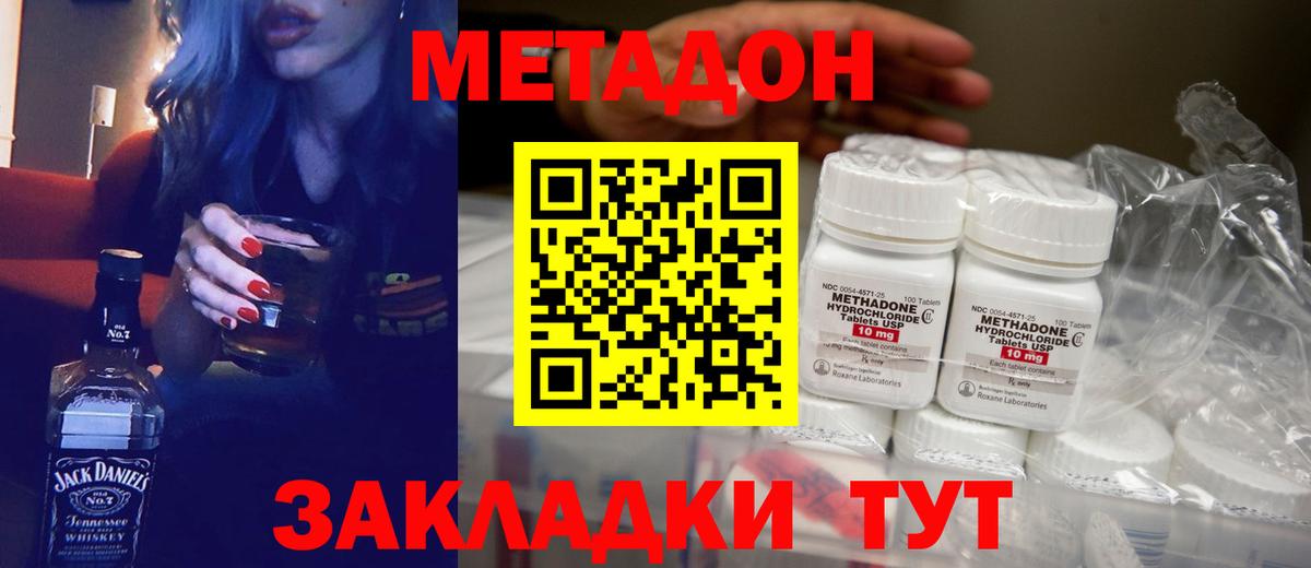 kraken вход  МЕТАДОН methadone  Вход с VPN  Старый Оскол 