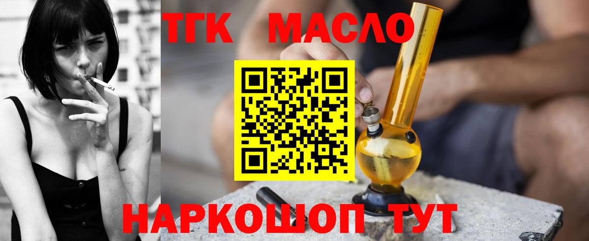 Дистиллят ТГК вейп с тгк  Вход с VPN  Старый Оскол 